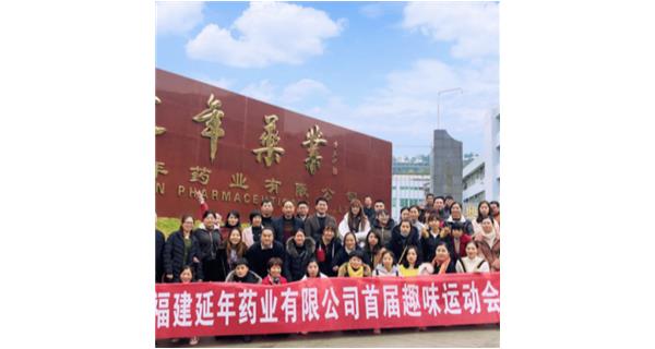 星空网页版-星空体育(中国)首届职工趣味运动会